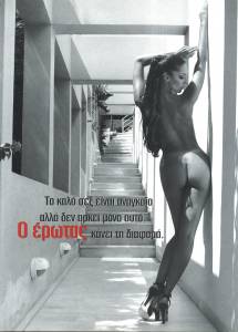 Noni Dounia Naked  (Greek Celeb) - 32 Pics-07b758v0wh.jpg